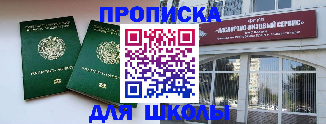прописка ребенка в Угличе