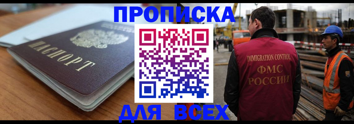 прописка ребенка в Угличе