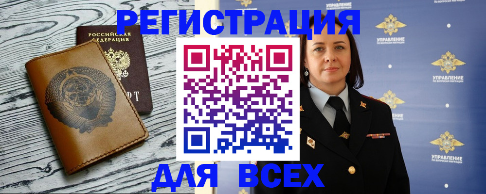 прописка штамп в Угличе