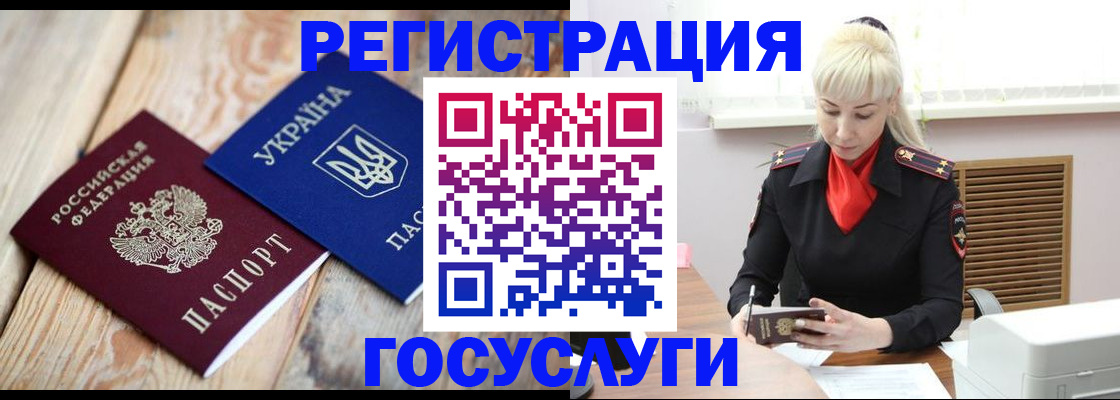 временная регистрация для школы в Угличе