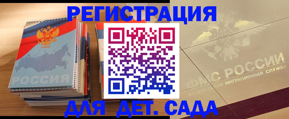 регистрация в Угличе