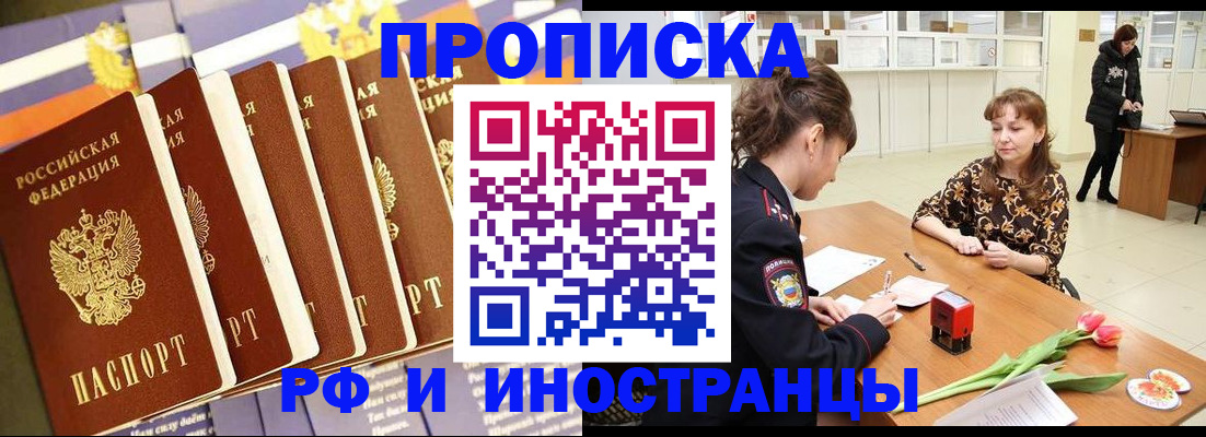 временная регистрация законно в Угличе